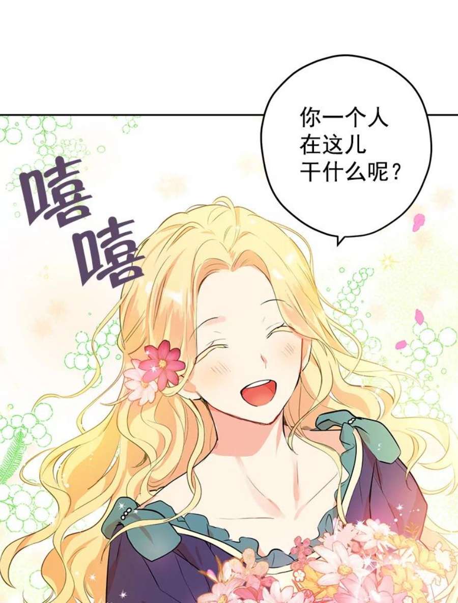 真与假的精灵师少女0.序章