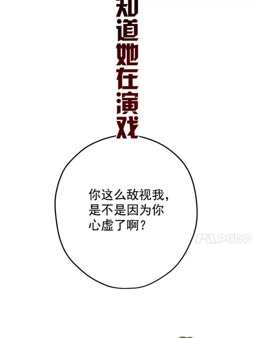 真与假的精灵师少女0.序章