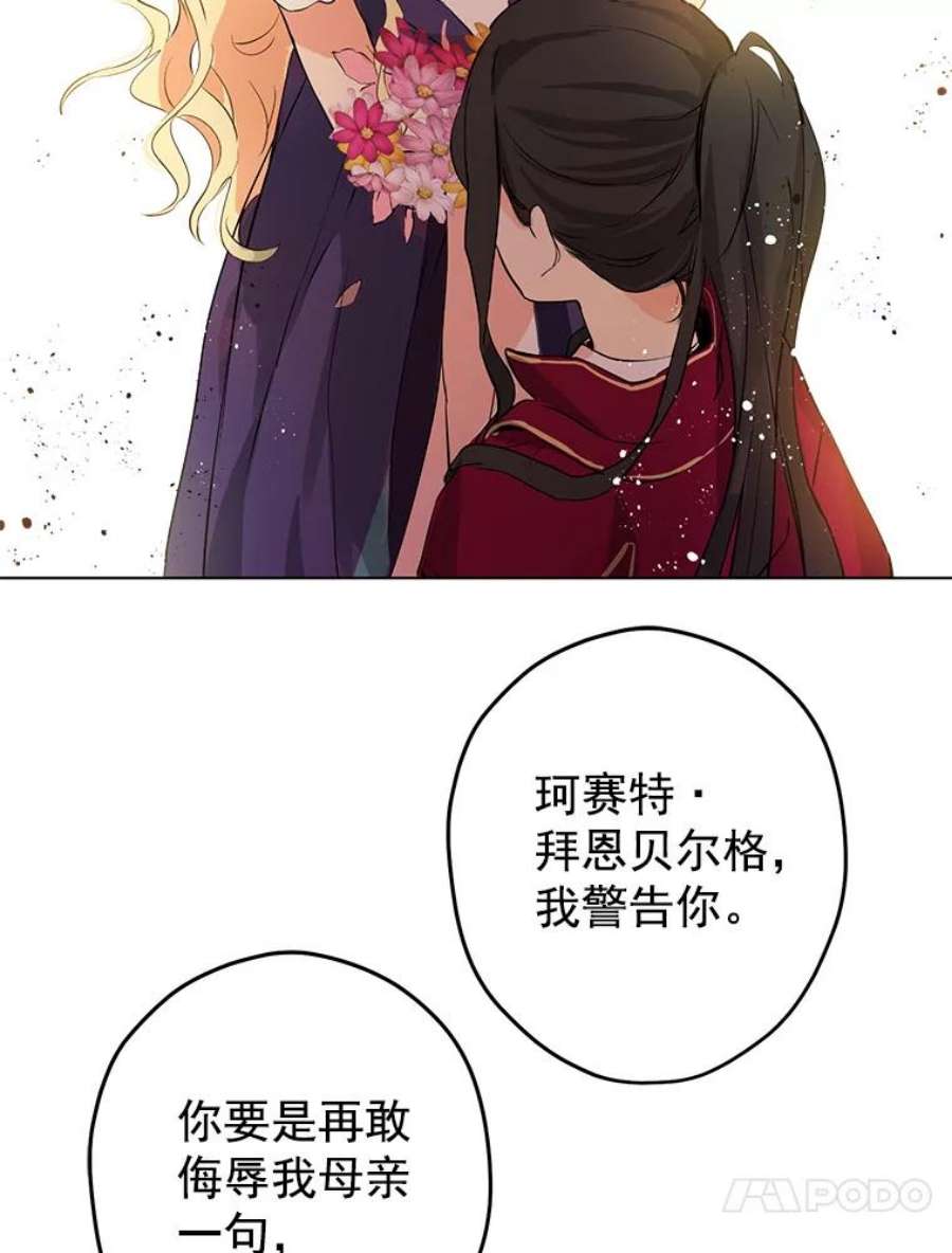 真与假的精灵师少女0.序章