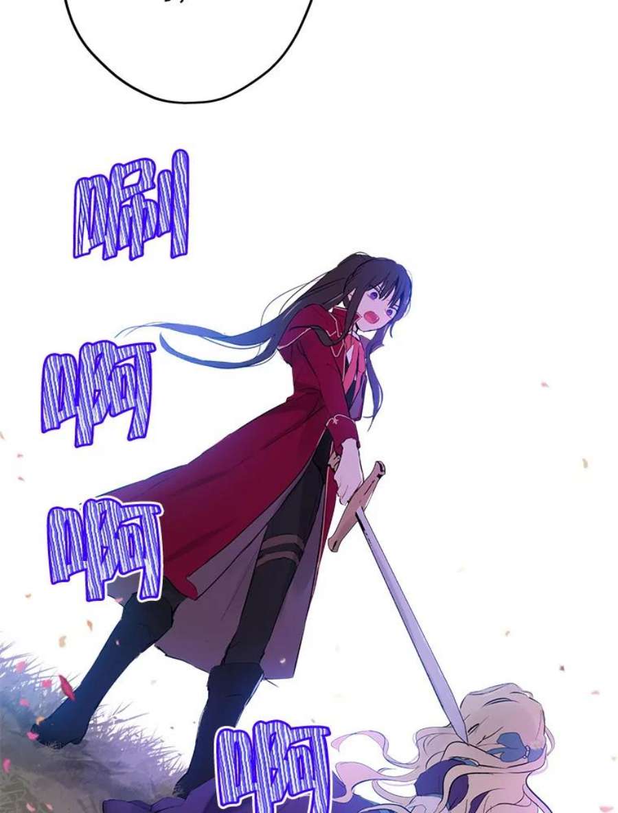 真与假的精灵师少女0.序章