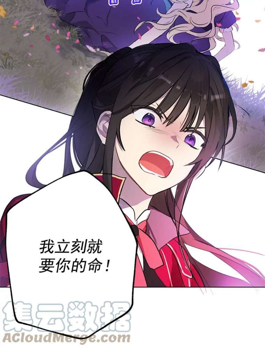 真与假的精灵师少女0.序章