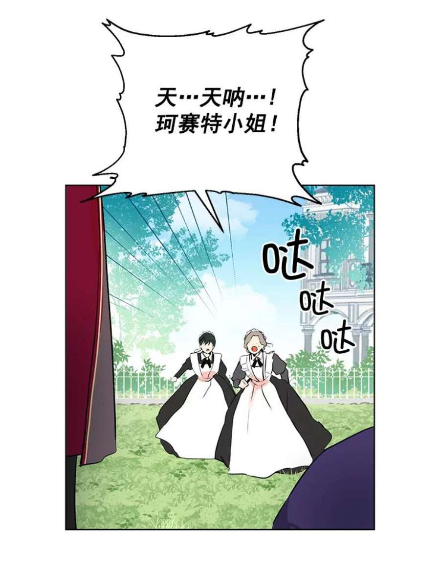 真与假的精灵师少女0.序章