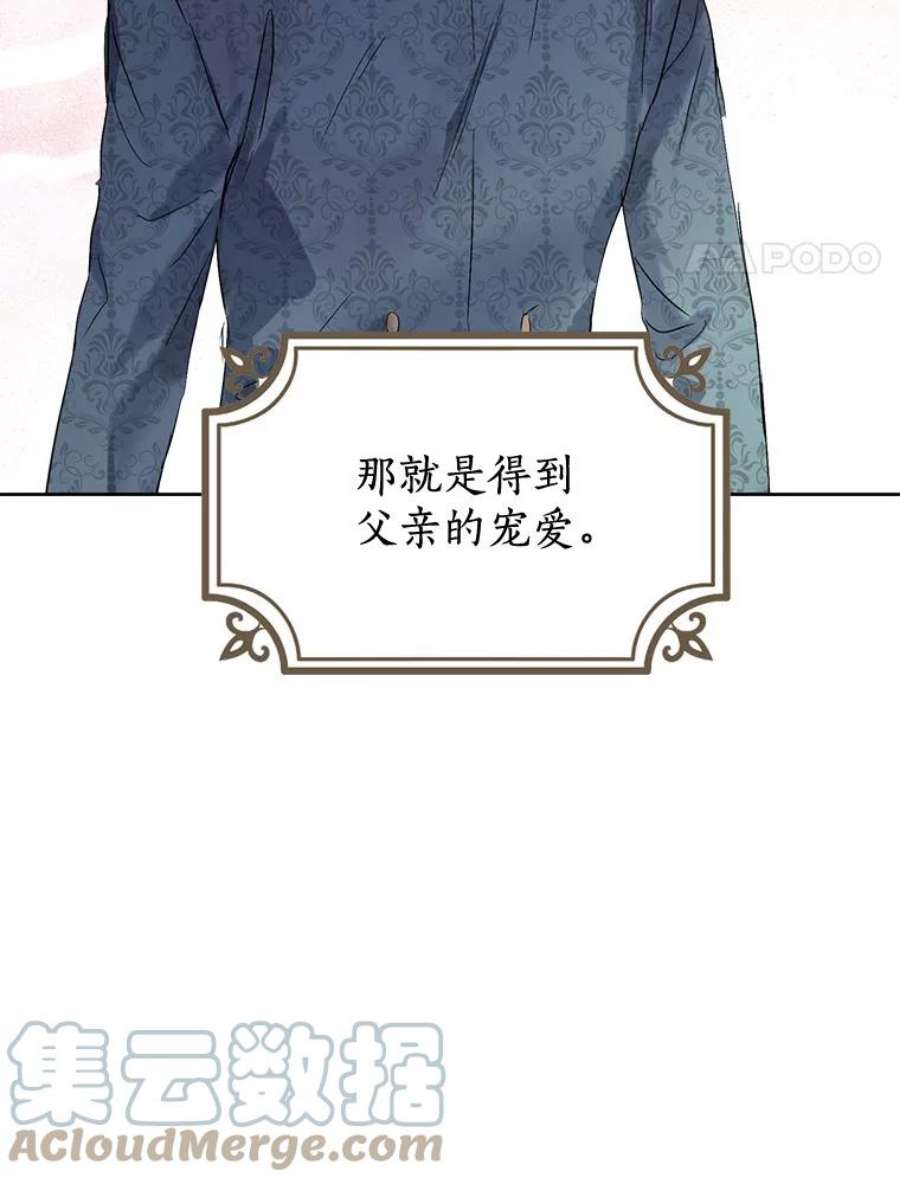 真与假的精灵师少女0.序章