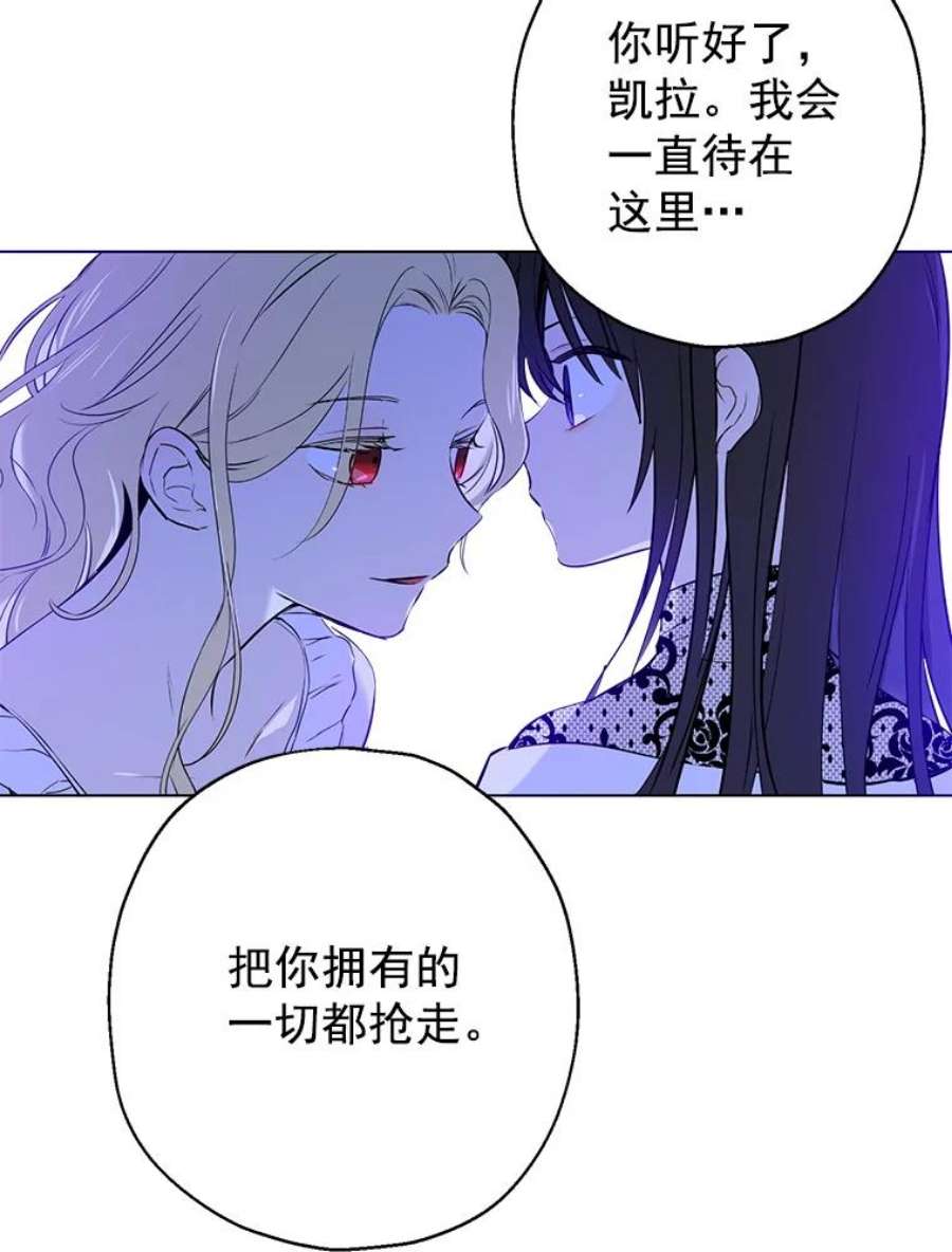 真与假的精灵师少女0.序章