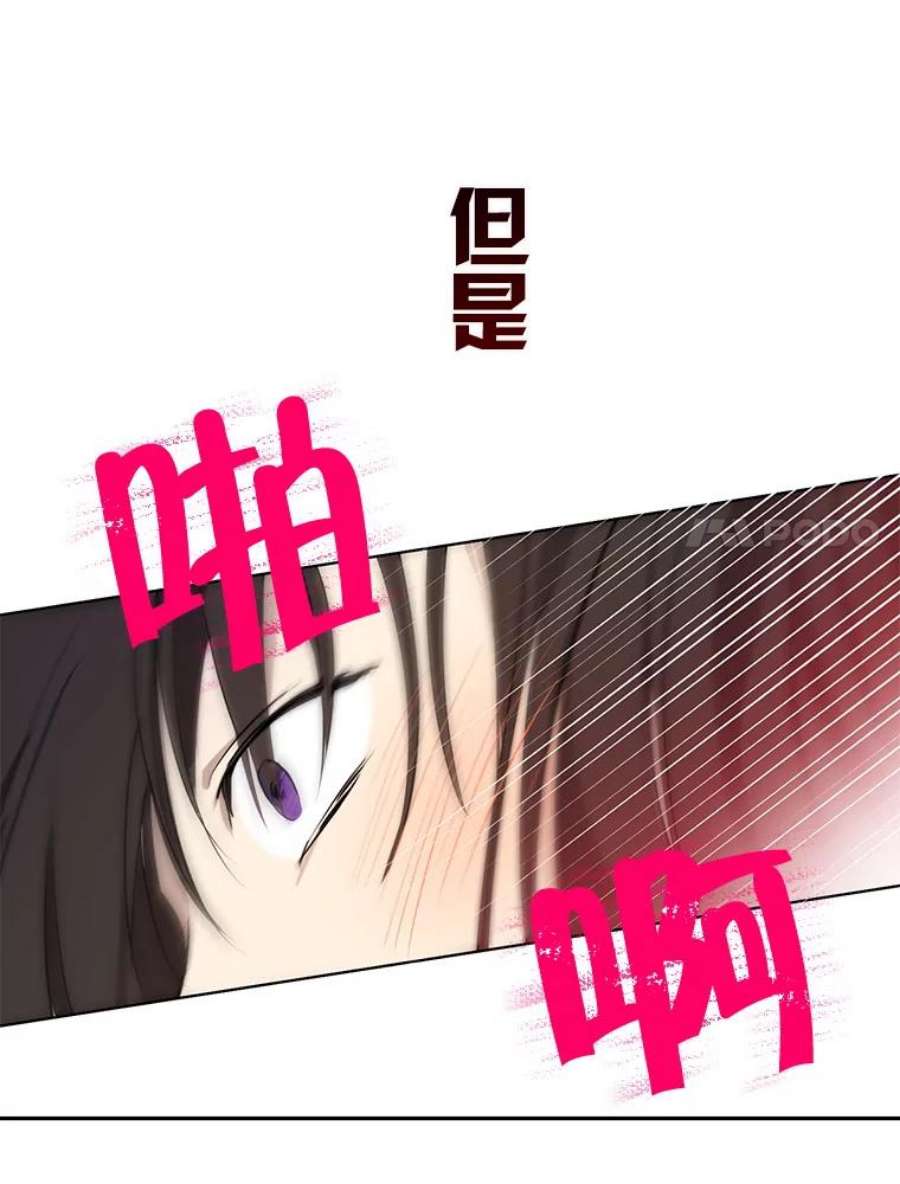 真与假的精灵师少女0.序章