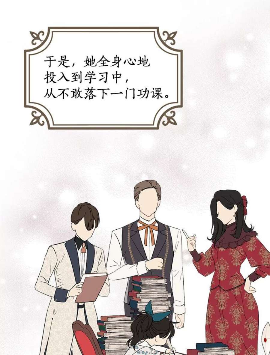 真与假的精灵师少女0.序章