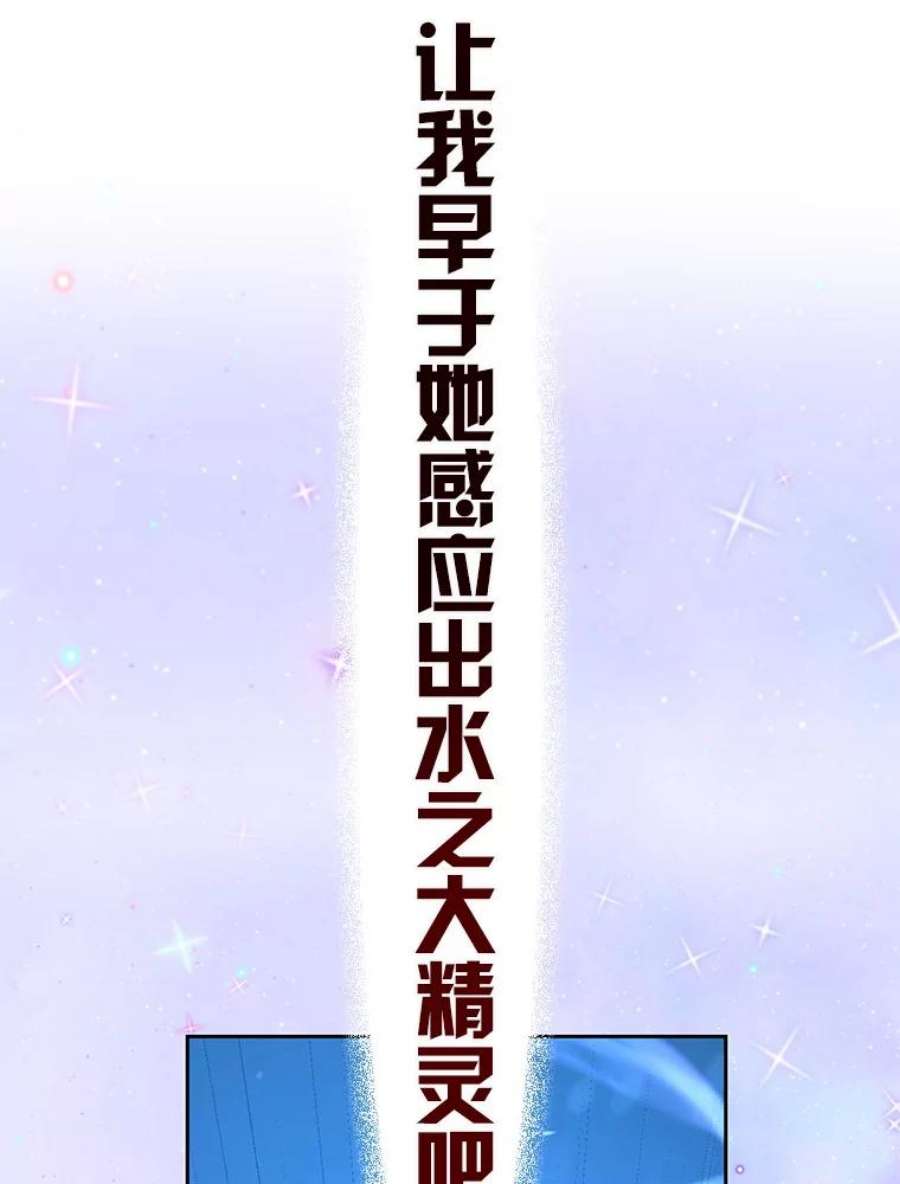 真与假的精灵师少女0.序章