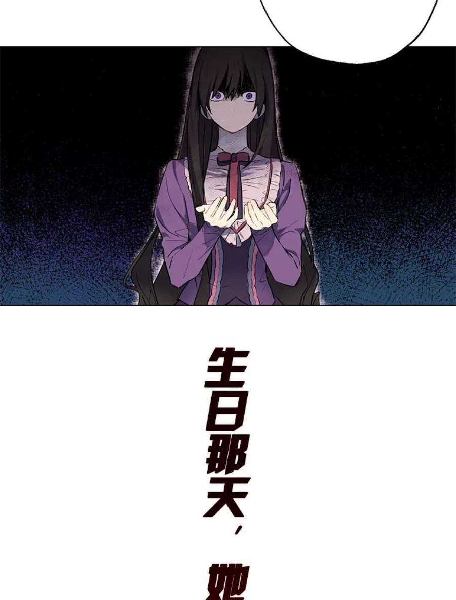 真与假的精灵师少女0.序章