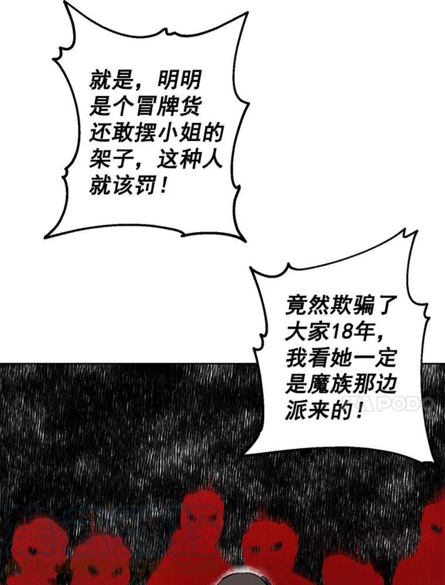 真与假的精灵师少女0.序章