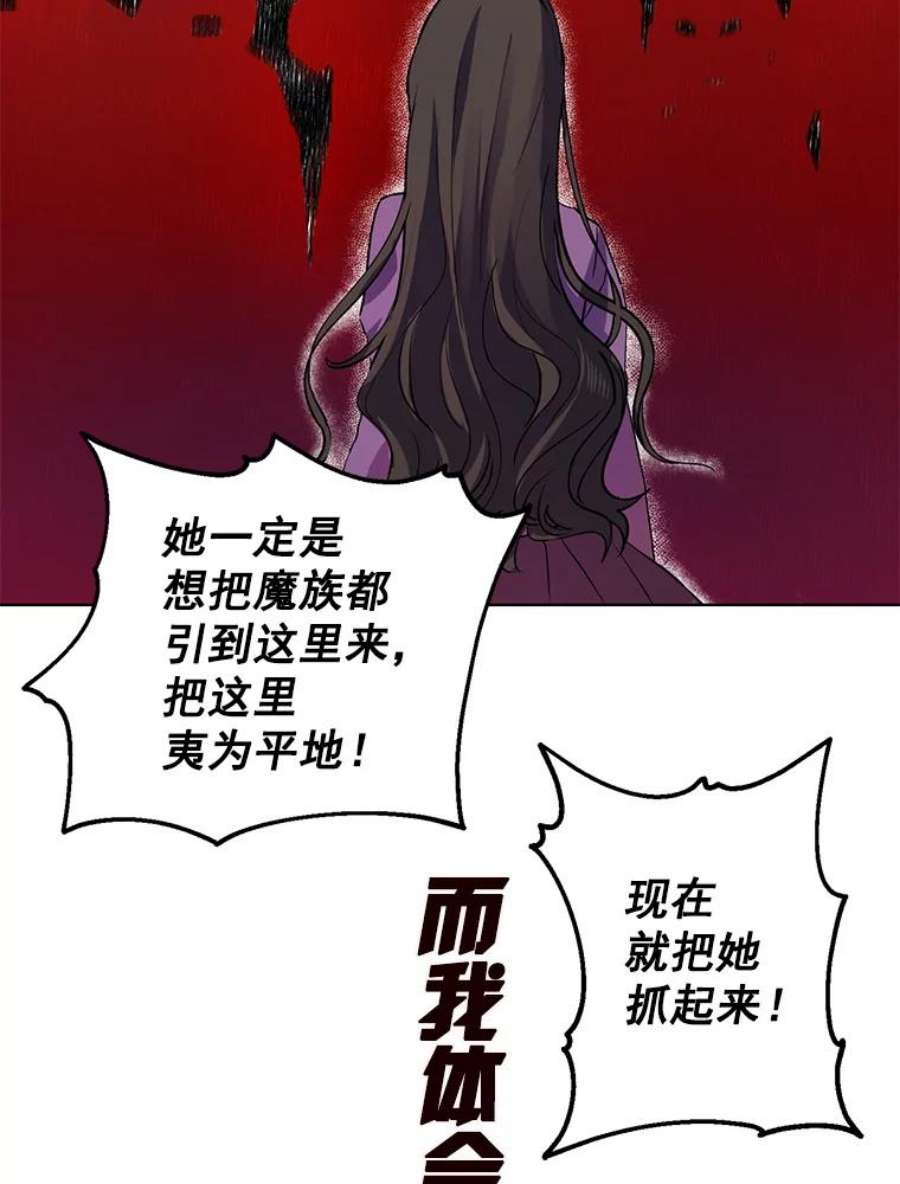 真与假的精灵师少女0.序章