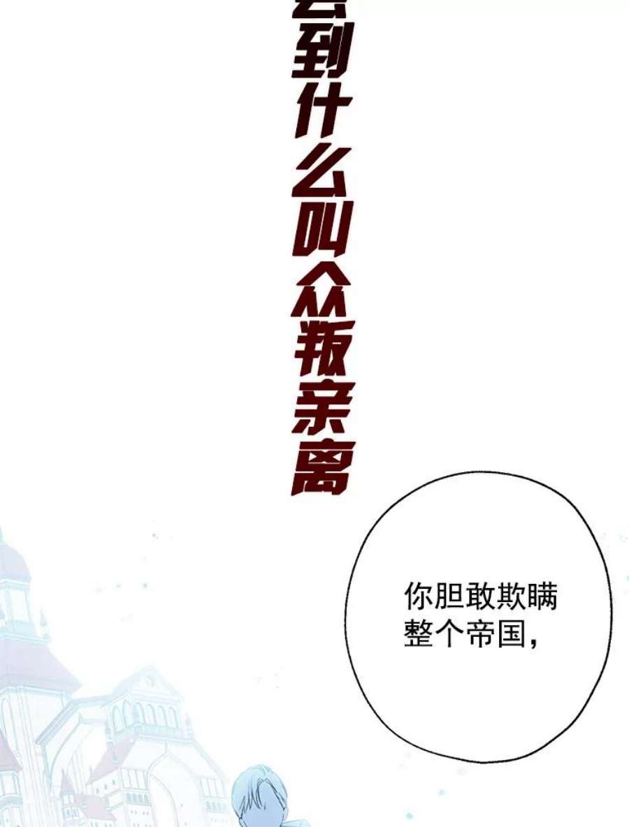 真与假的精灵师少女0.序章