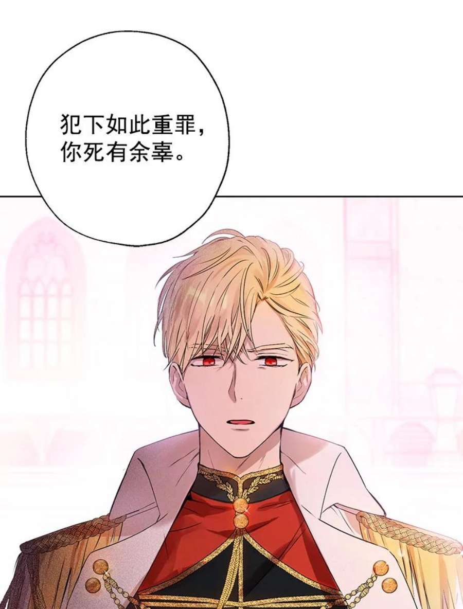 真与假的精灵师少女0.序章