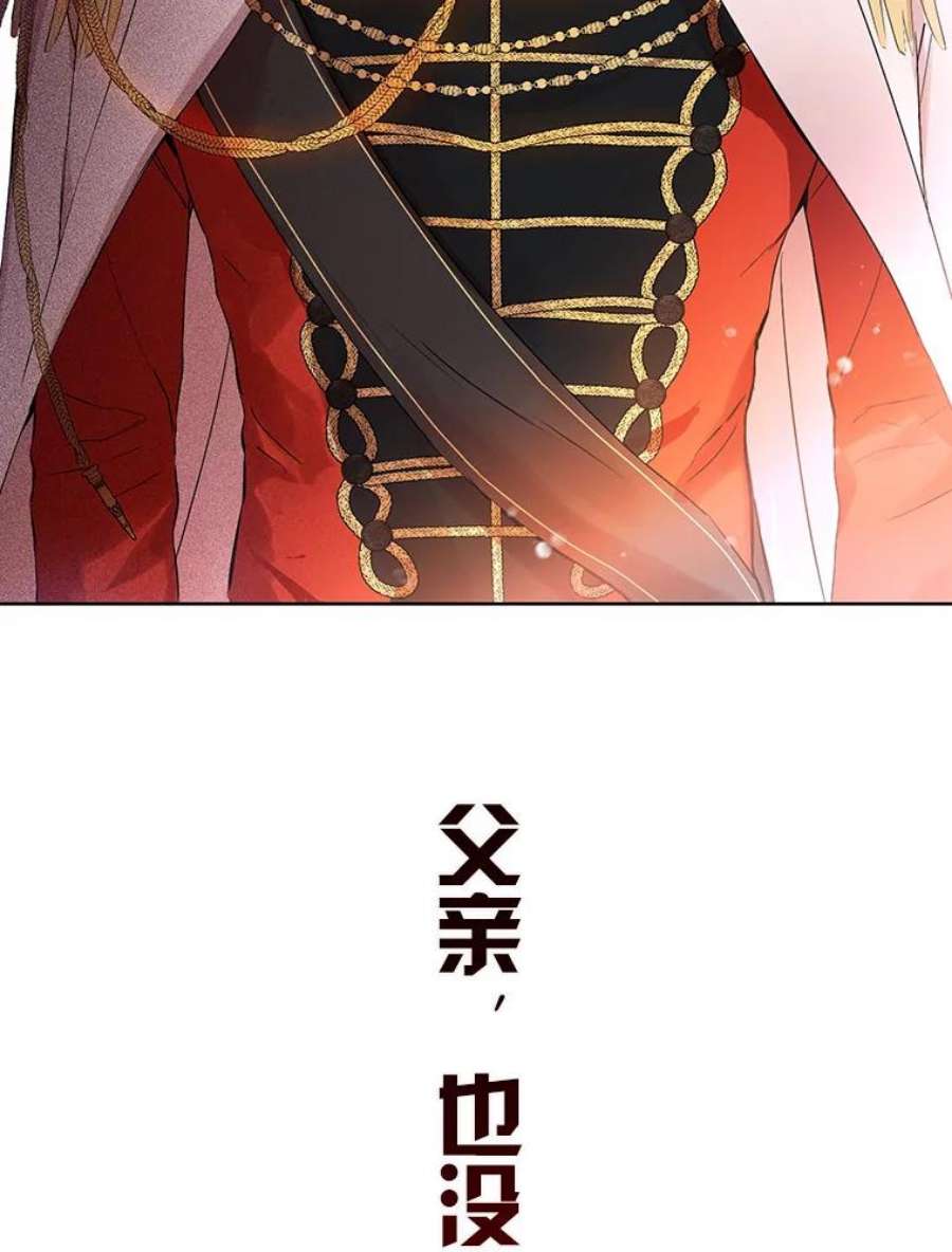 真与假的精灵师少女0.序章