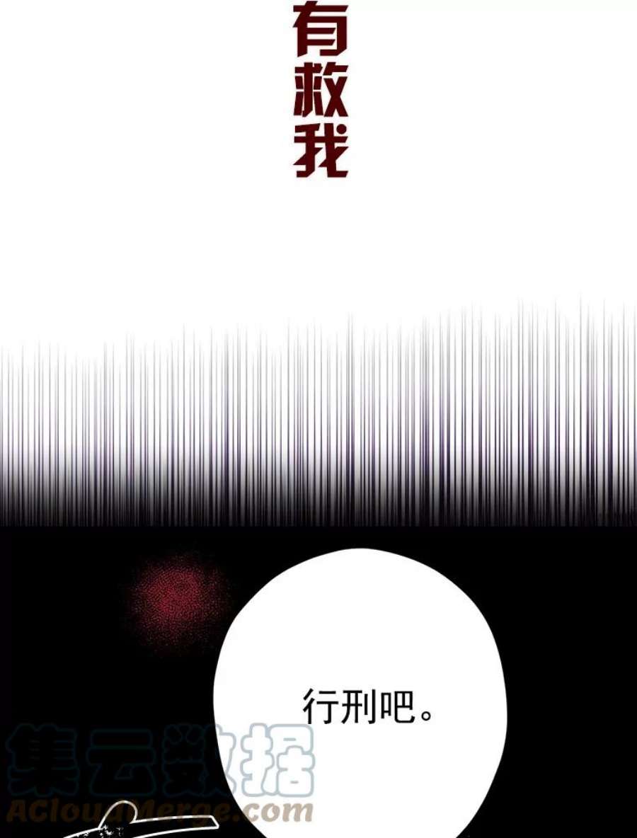 真与假的精灵师少女0.序章