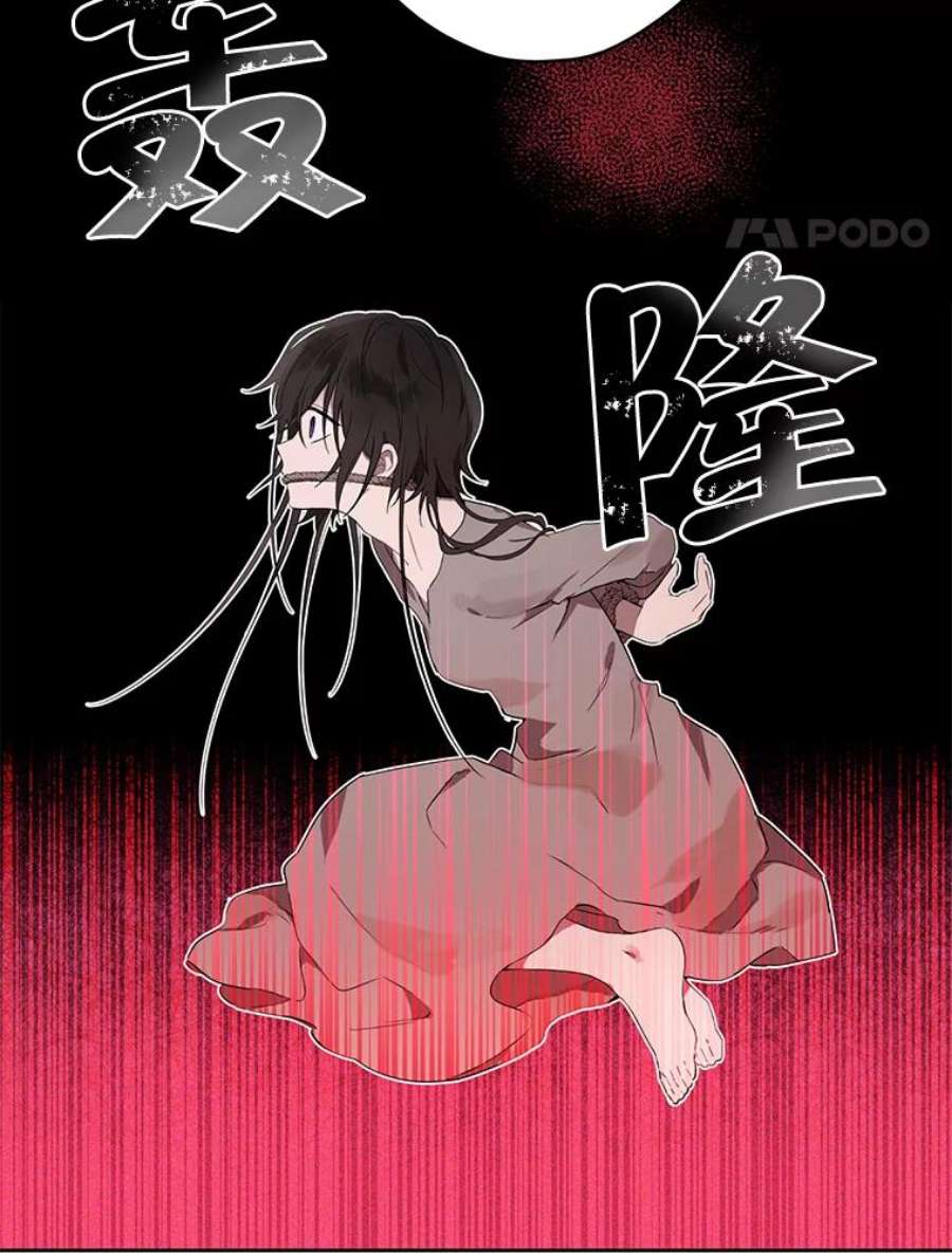 真与假的精灵师少女0.序章