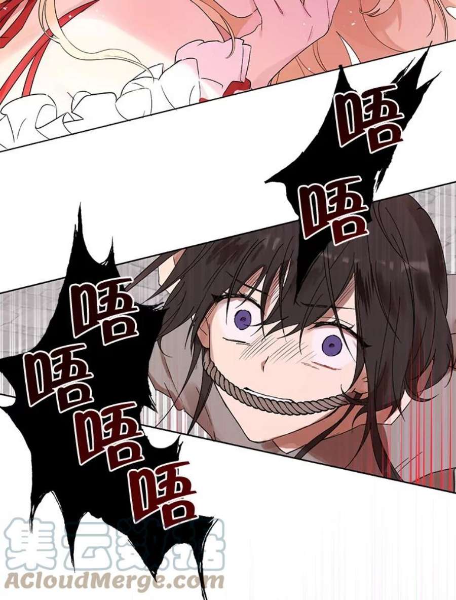 真与假的精灵师少女0.序章