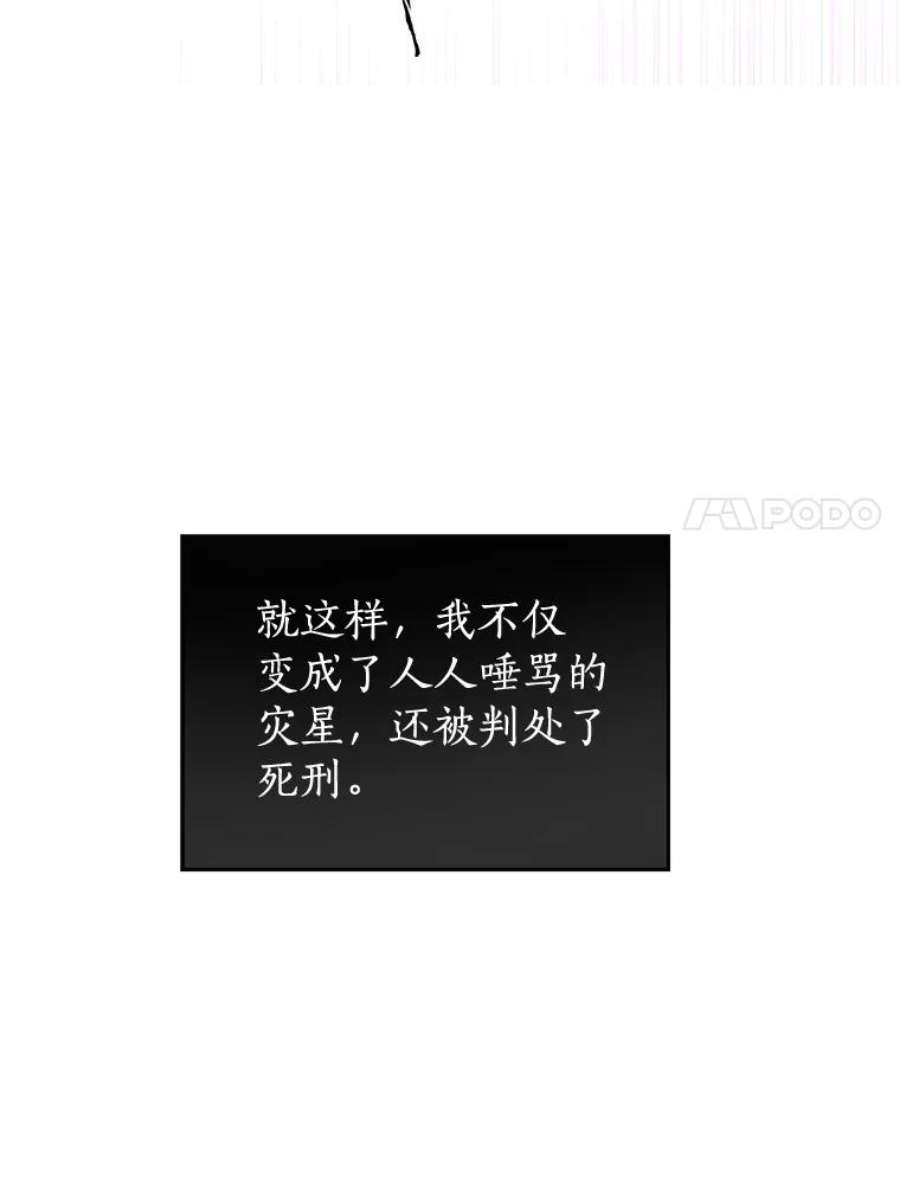 真与假的精灵师少女0.序章