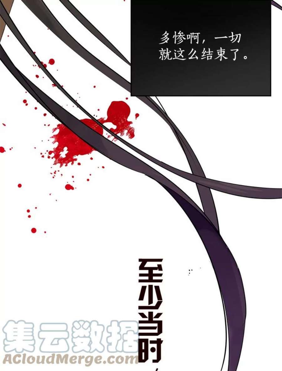 真与假的精灵师少女0.序章