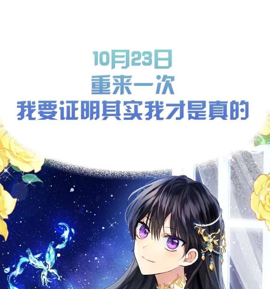 真与假的精灵师少女0.序章