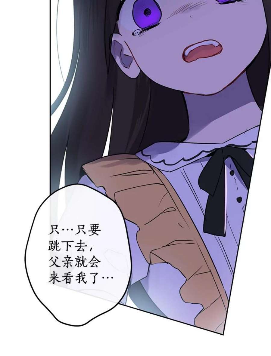 真与假的精灵师少女0.序章