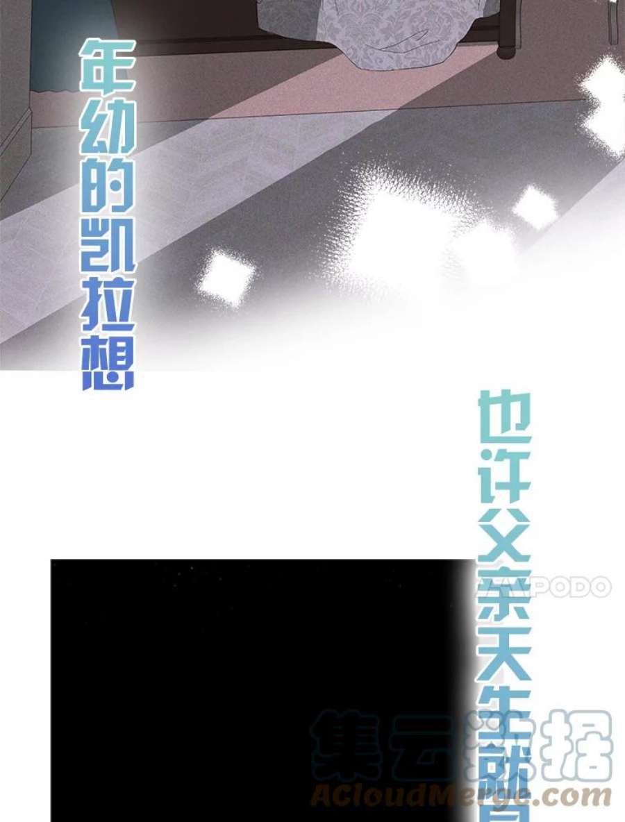 真与假的精灵师少女0.序章