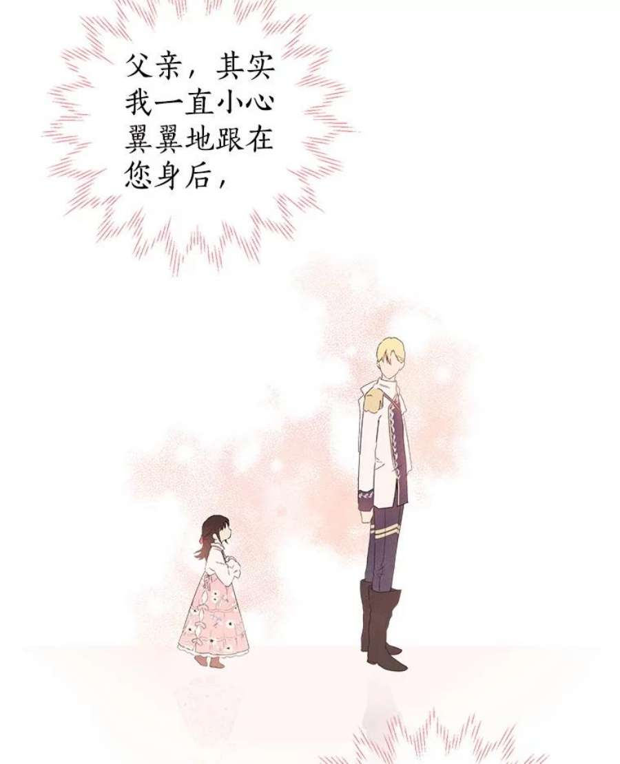 真与假的精灵师少女1.渴望父爱的孩子