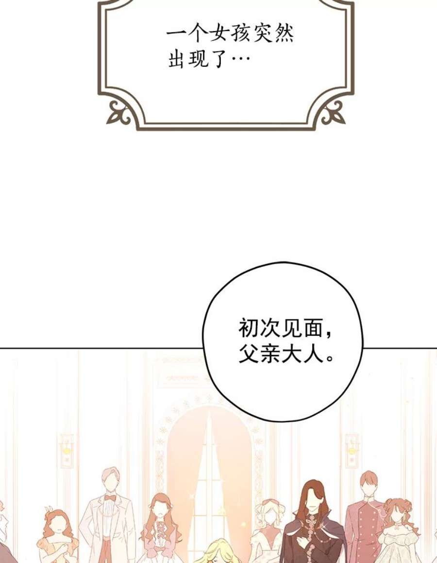 真与假的精灵师少女1.渴望父爱的孩子