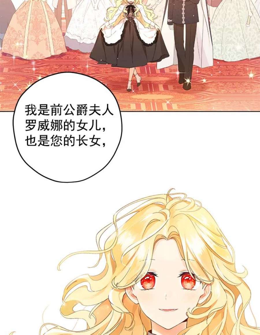 真与假的精灵师少女1.渴望父爱的孩子