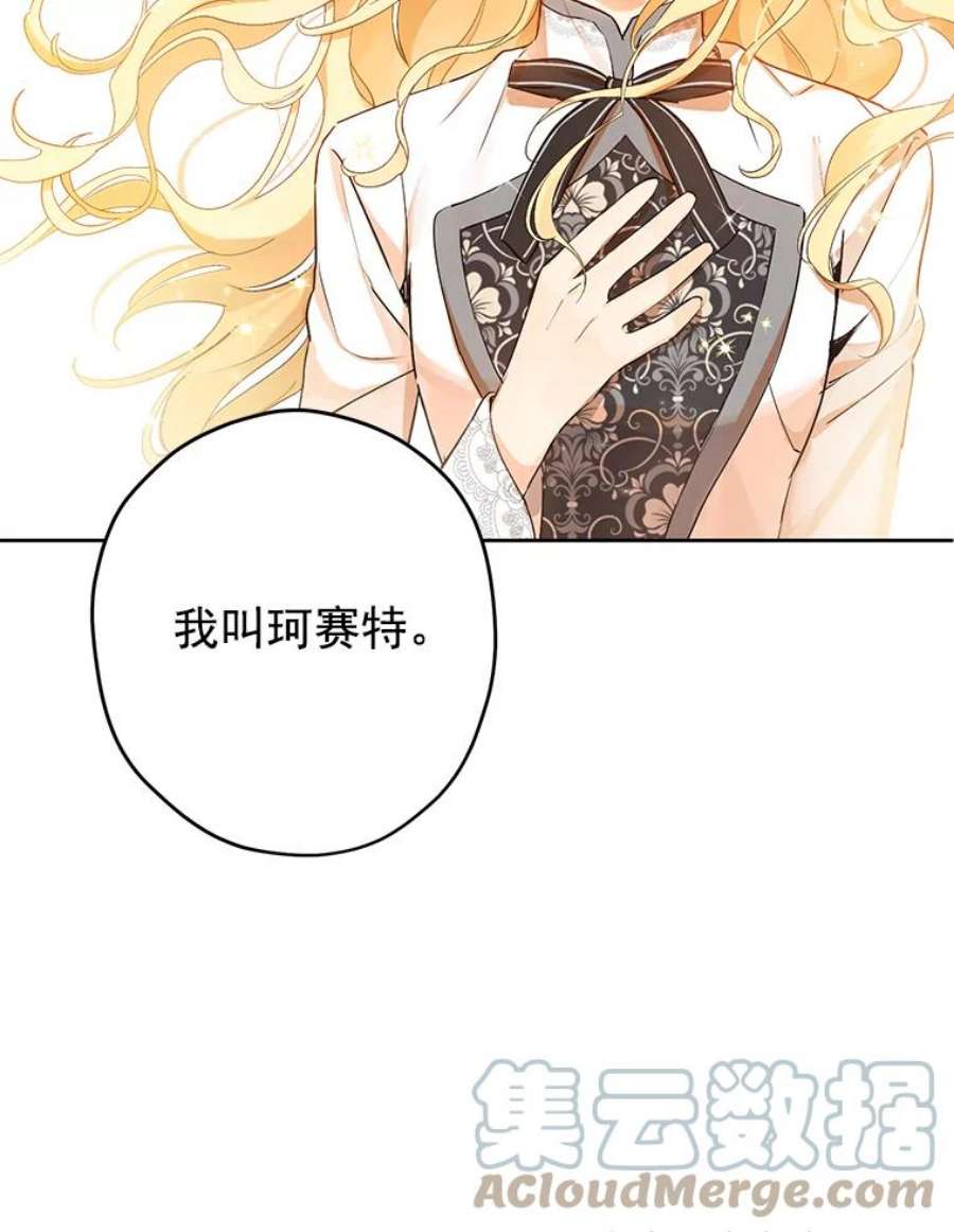 真与假的精灵师少女1.渴望父爱的孩子