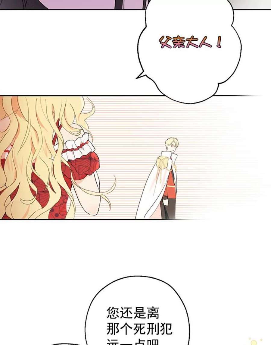 真与假的精灵师少女1.渴望父爱的孩子