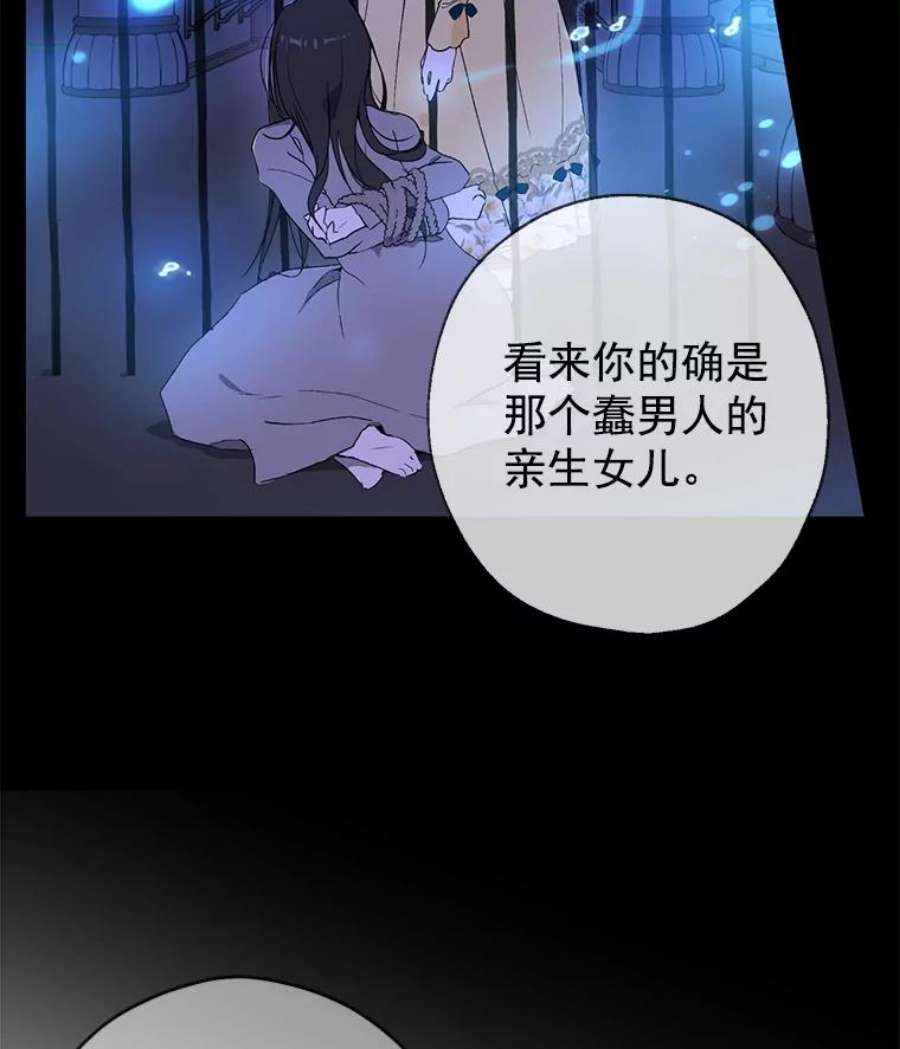 真与假的精灵师少女1.渴望父爱的孩子