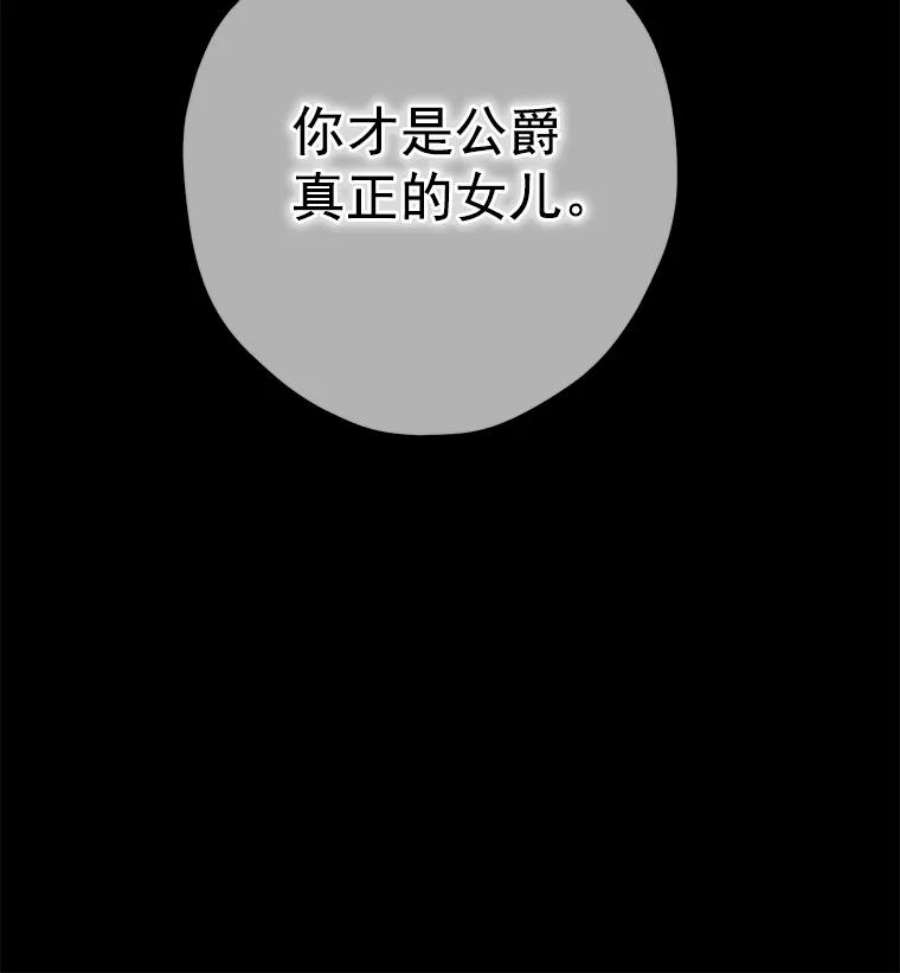 真与假的精灵师少女1.渴望父爱的孩子