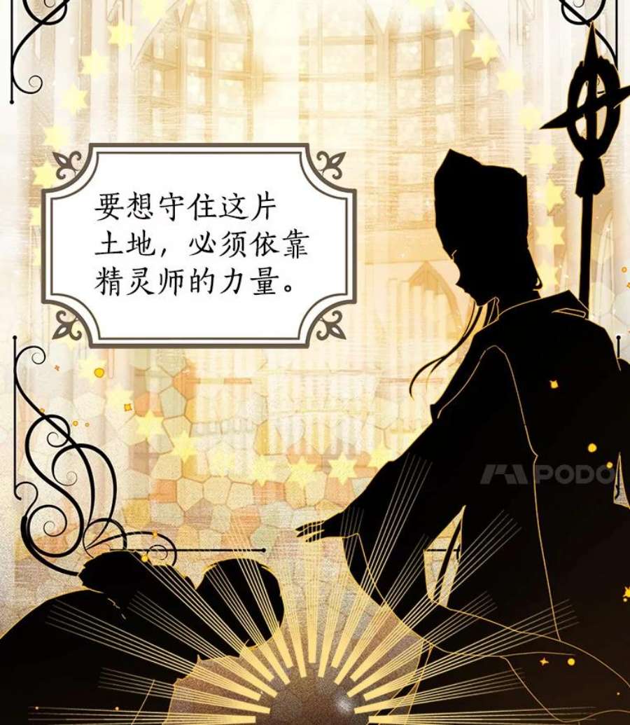 真与假的精灵师少女1.渴望父爱的孩子