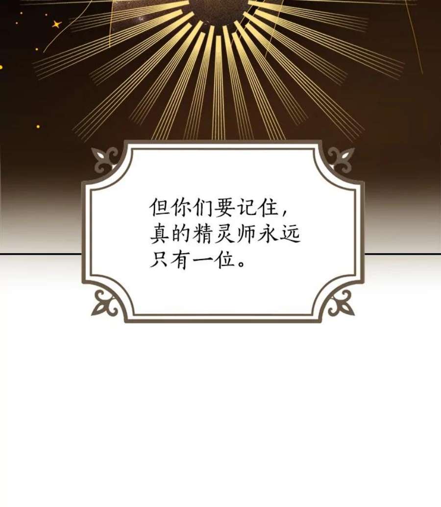 真与假的精灵师少女1.渴望父爱的孩子