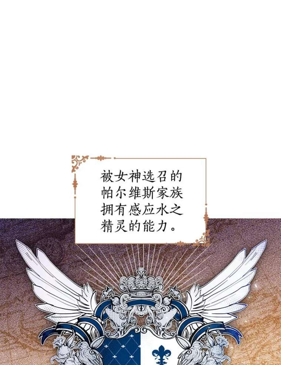 真与假的精灵师少女1.渴望父爱的孩子