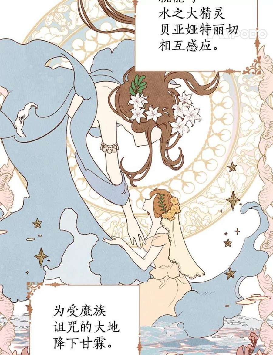 真与假的精灵师少女1.渴望父爱的孩子