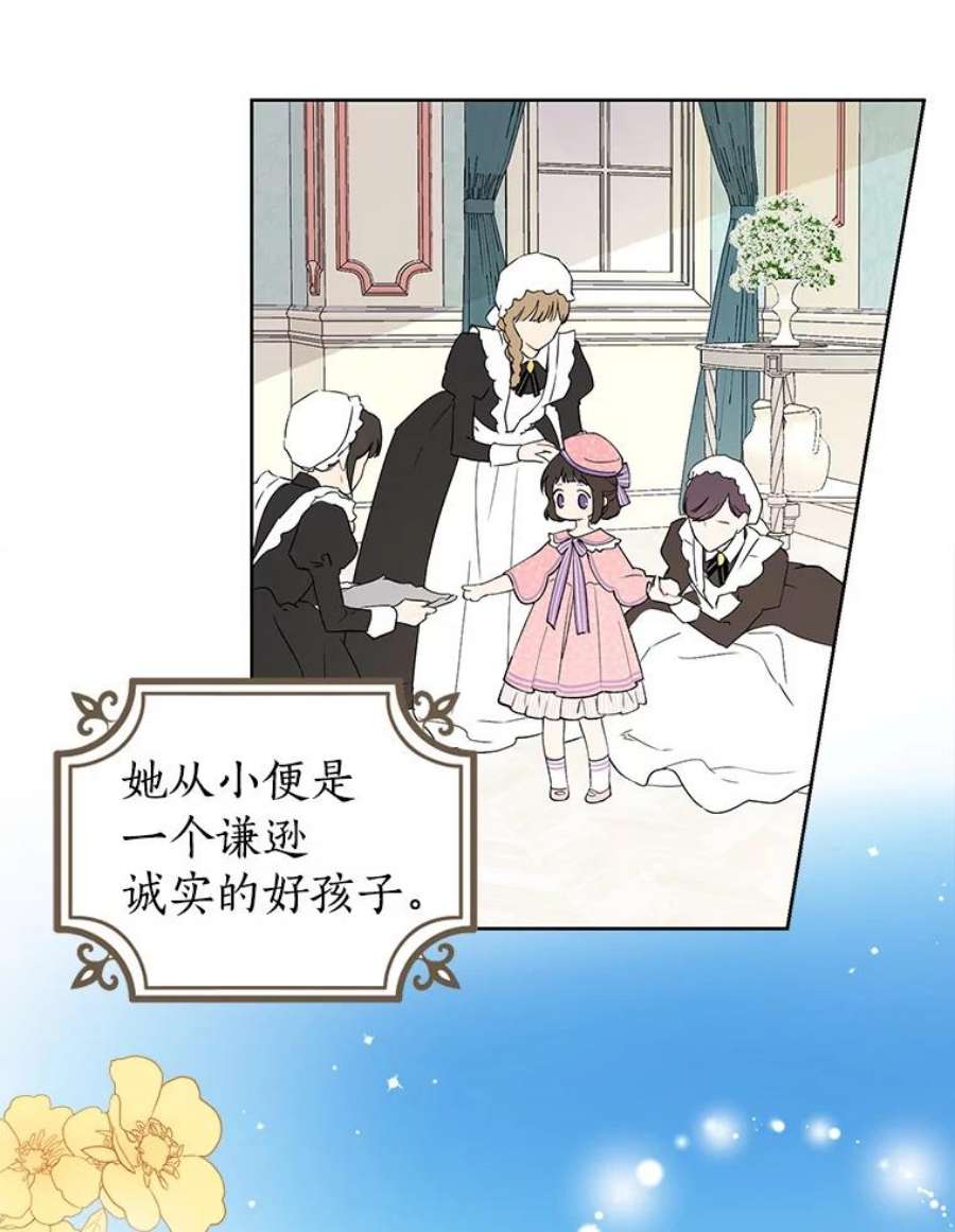 真与假的精灵师少女1.渴望父爱的孩子