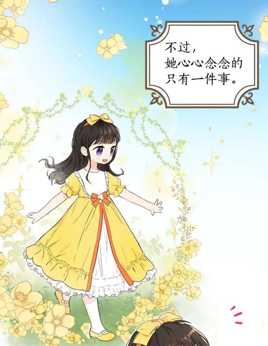 真与假的精灵师少女1.渴望父爱的孩子