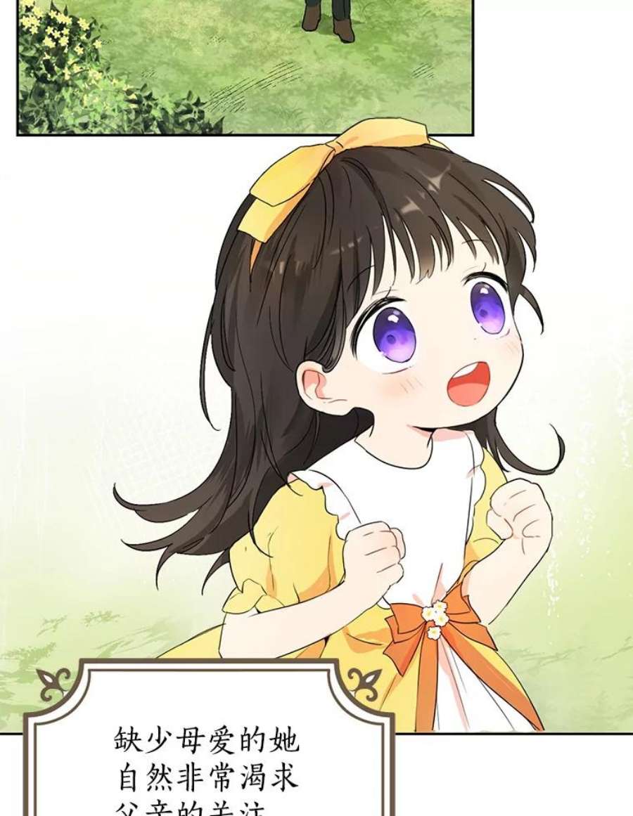 真与假的精灵师少女1.渴望父爱的孩子