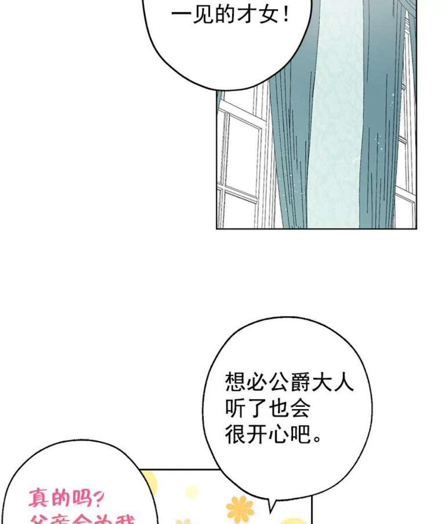 真与假的精灵师少女1.渴望父爱的孩子