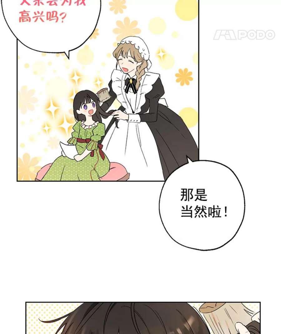 真与假的精灵师少女1.渴望父爱的孩子