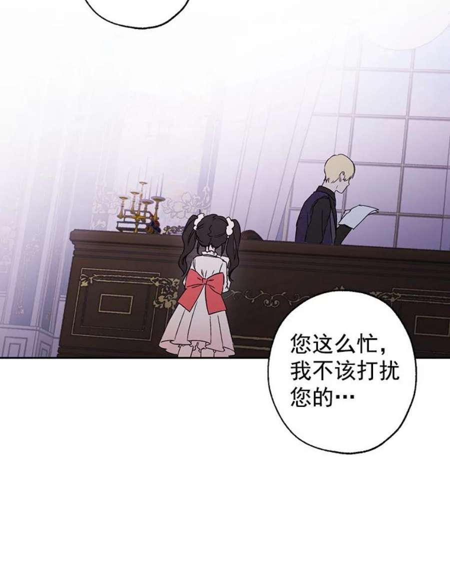 真与假的精灵师少女1.渴望父爱的孩子