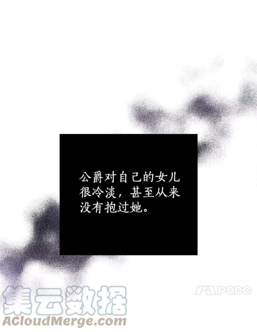 真与假的精灵师少女1.渴望父爱的孩子