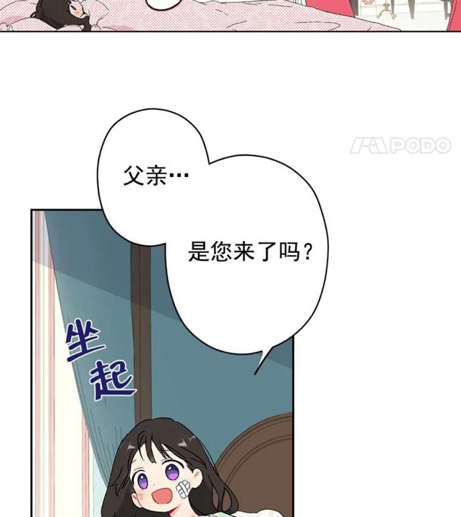 真与假的精灵师少女1.渴望父爱的孩子