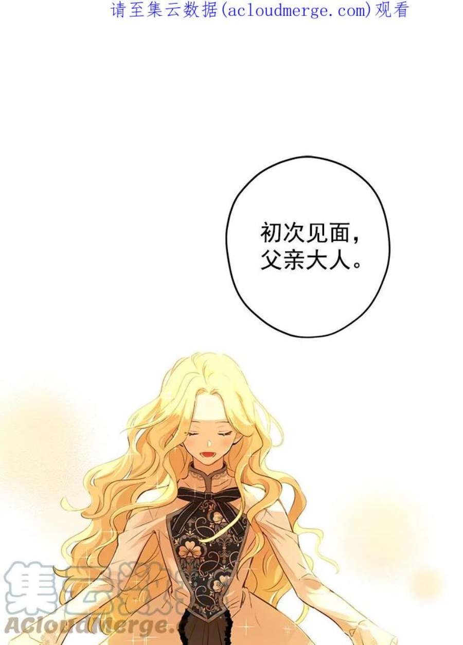 真与假的精灵师少女2.公爵的另一个女儿？！