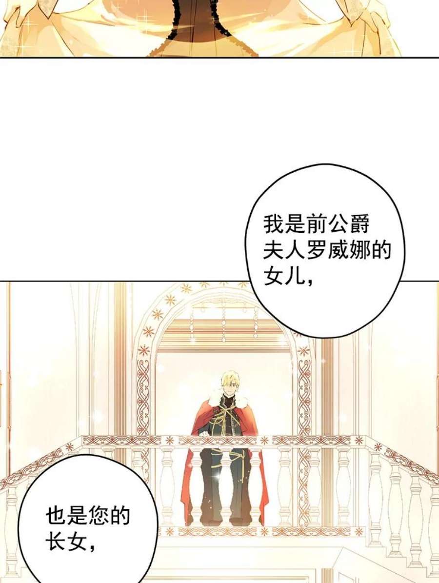 真与假的精灵师少女2.公爵的另一个女儿？！