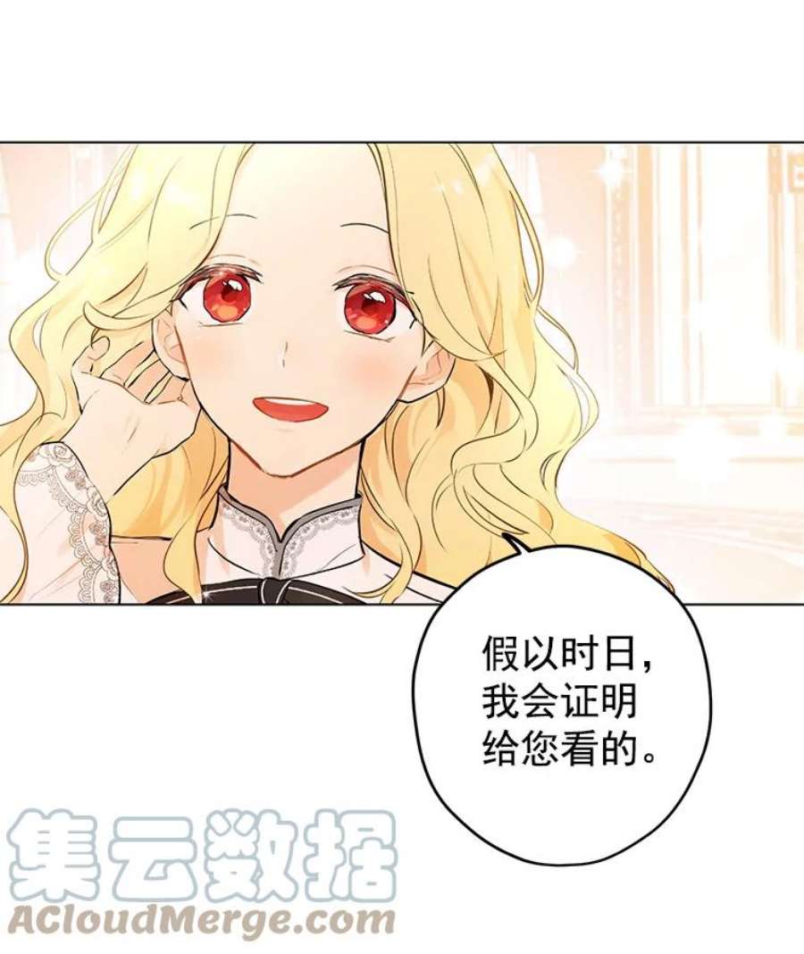 真与假的精灵师少女2.公爵的另一个女儿？！