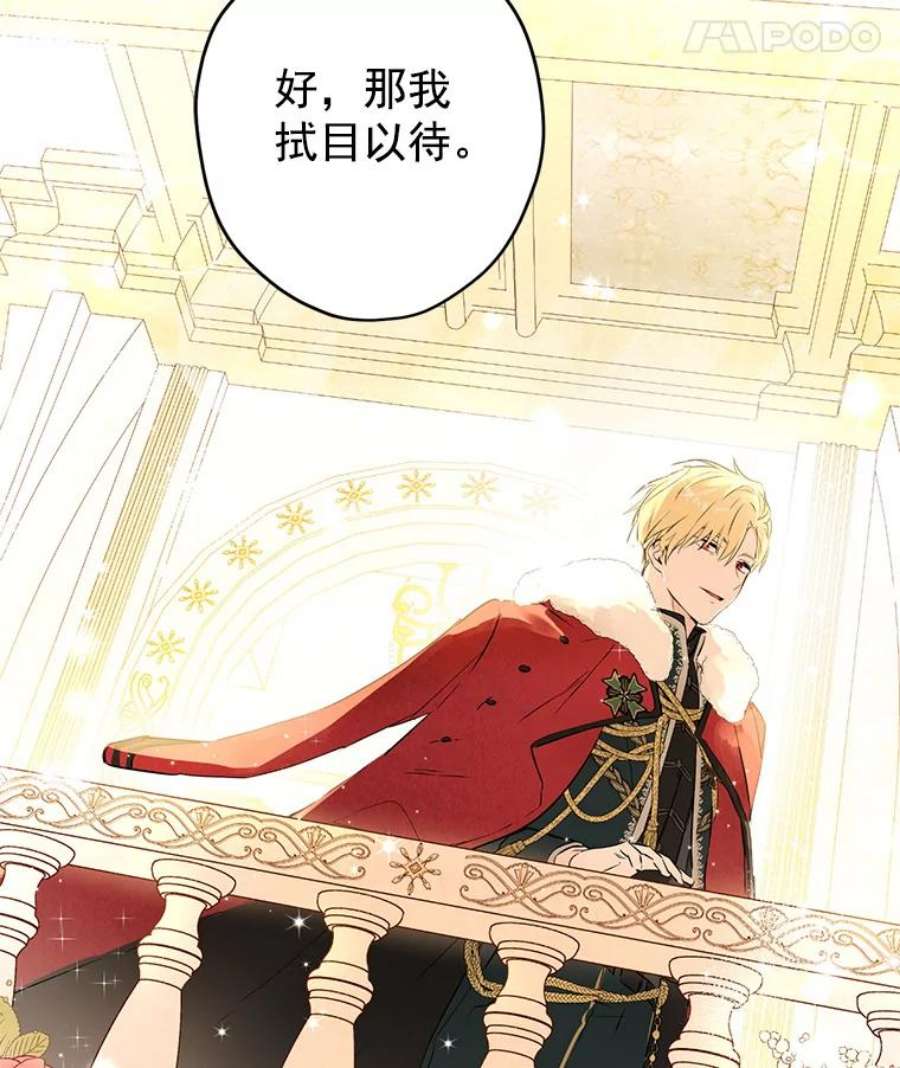 真与假的精灵师少女2.公爵的另一个女儿？！