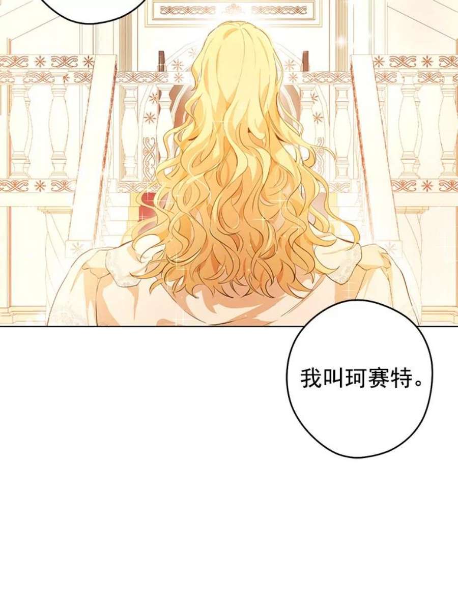 真与假的精灵师少女2.公爵的另一个女儿？！