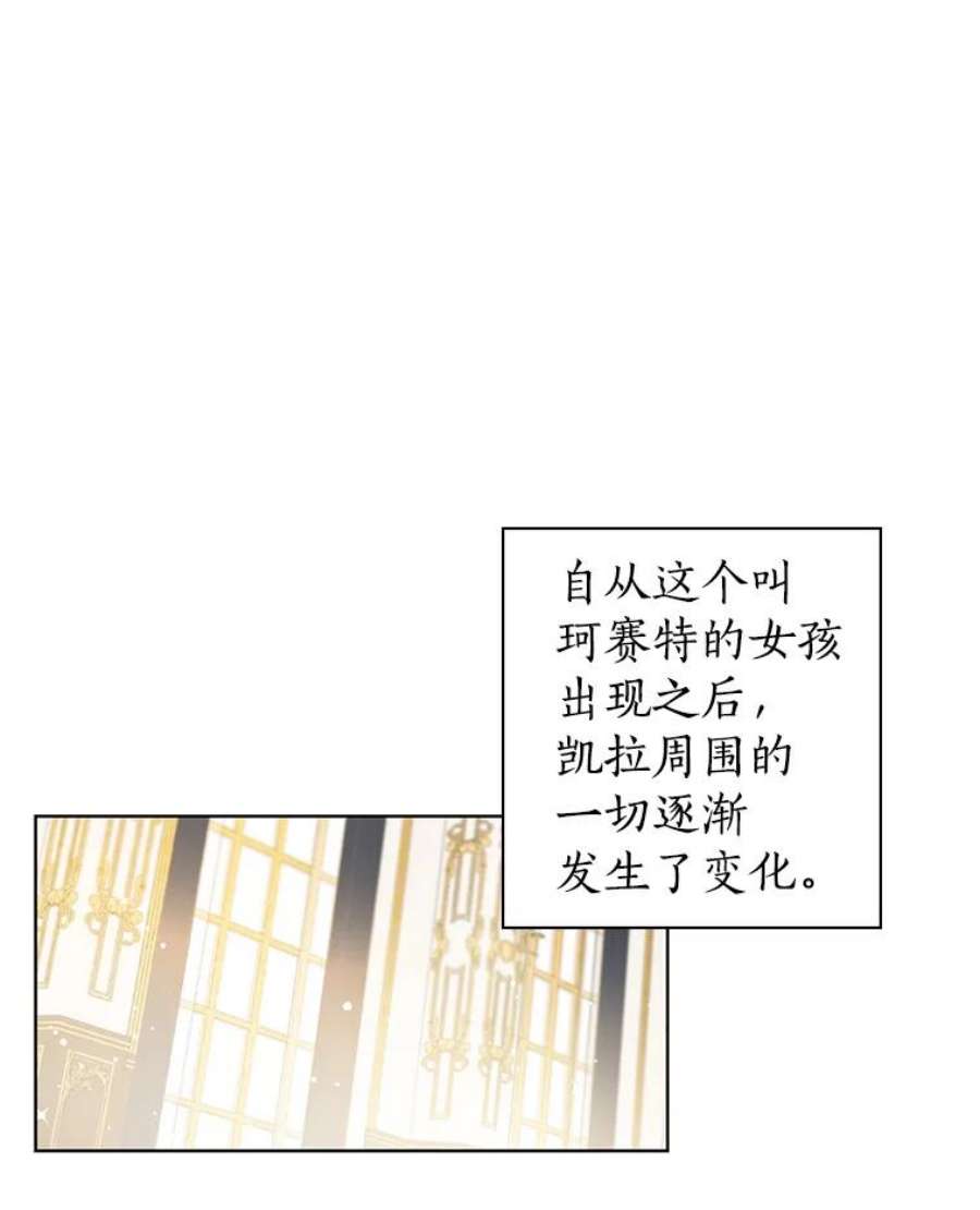 真与假的精灵师少女2.公爵的另一个女儿？！